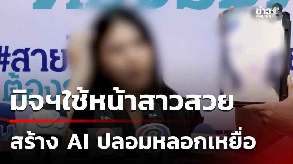 สาวช๊อก