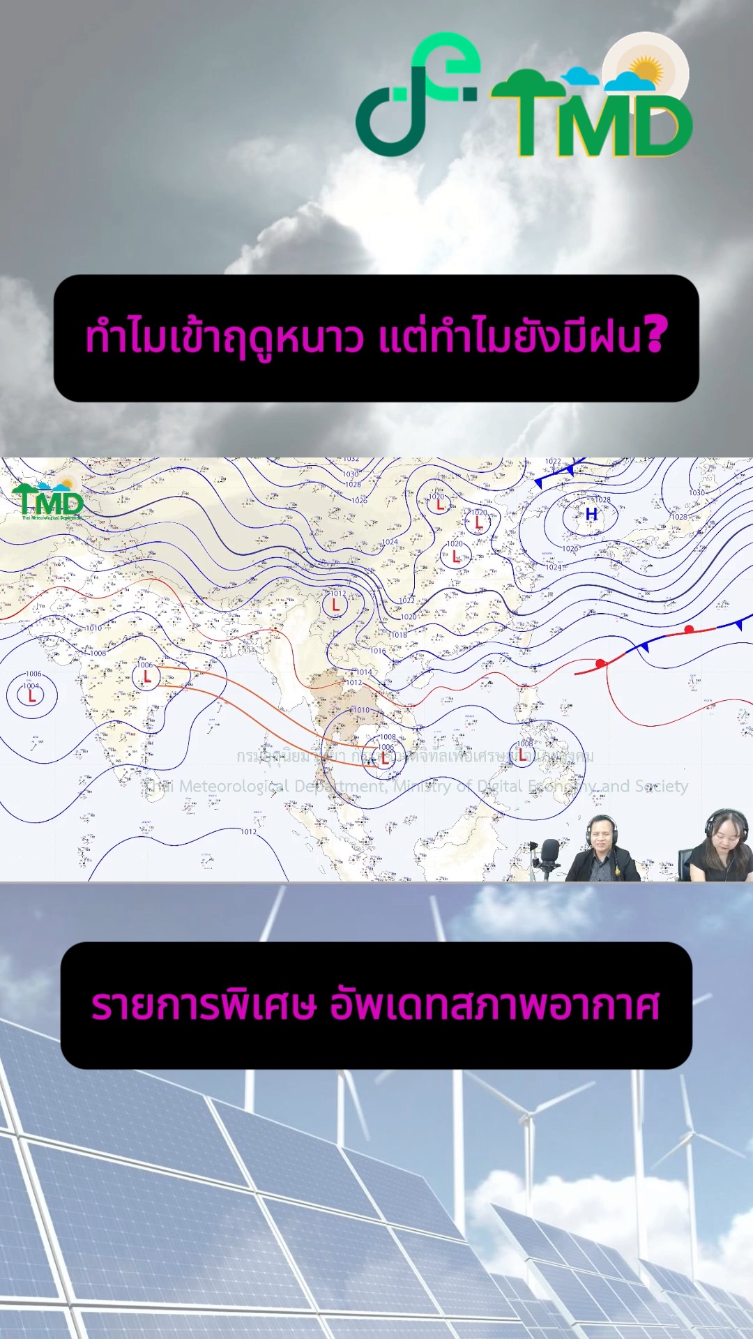 2025-10-30-08:24:00-|-ข่าวสารจากกรุมอุตุนิยมวิทยา