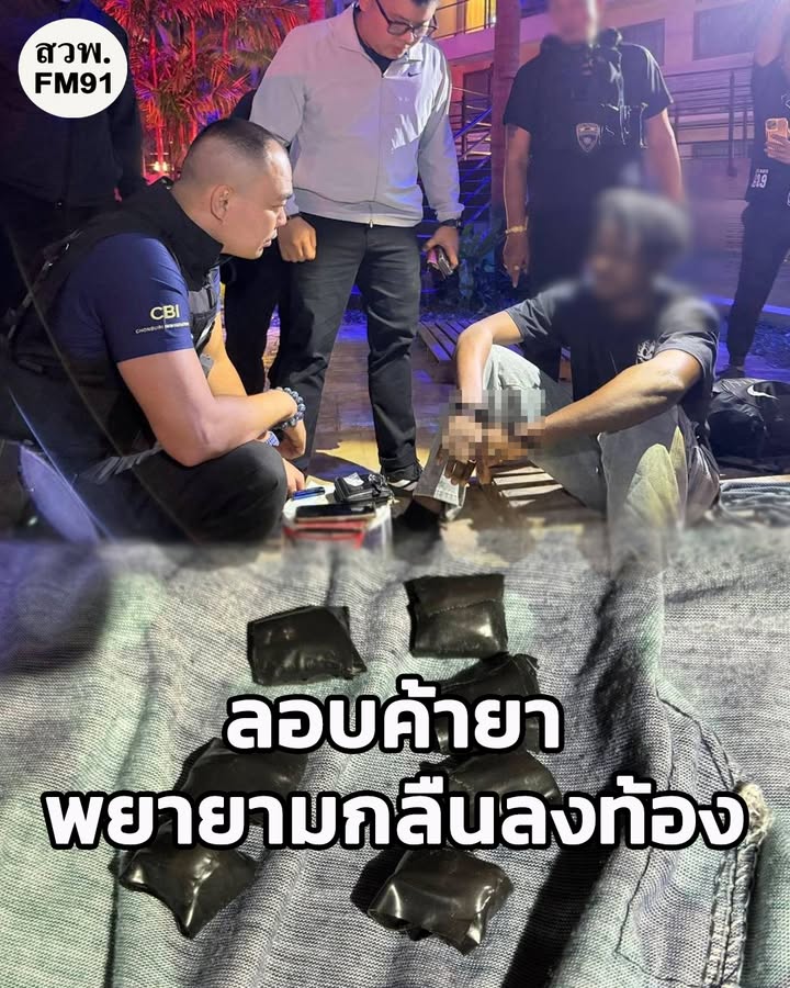 ตม.ชลบุรี-รวบหนุ่มสัญชาติไนจีเรีย-ลอบค้าไอซ์-–-โคเคน-ระหว่าง-|-2025-10-30-17:51:00