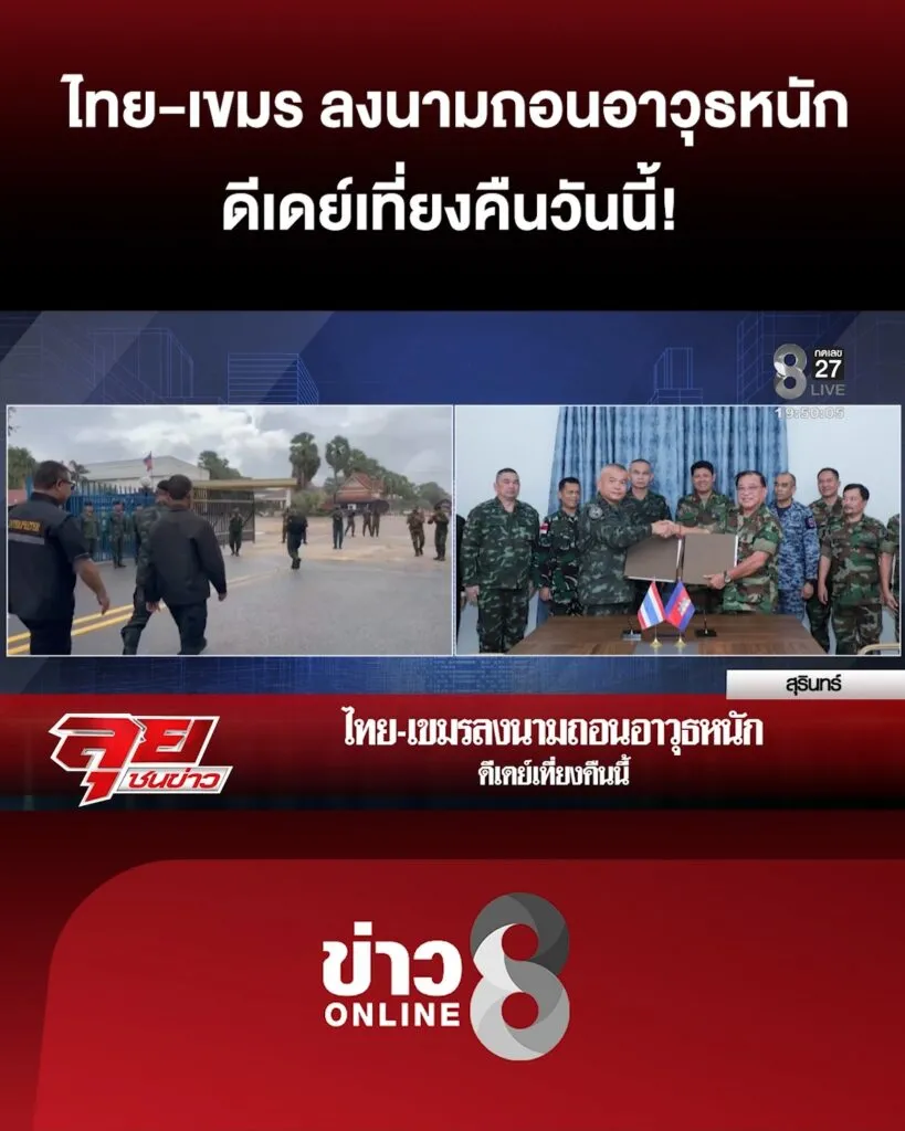 ดีเดย์เที่ยงคืนนี้