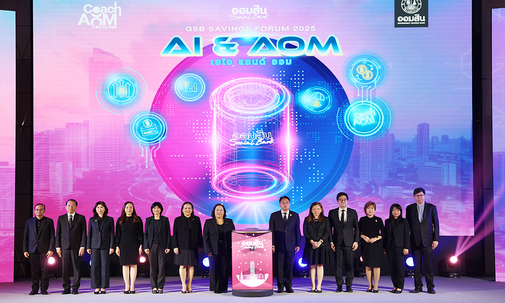 ตอกย้ำจุดยืนสถาบันการออมเพื่อคนไทยพร้อมเชื่อมเทคโนโลยีเข้ากับคุณค่าการออม