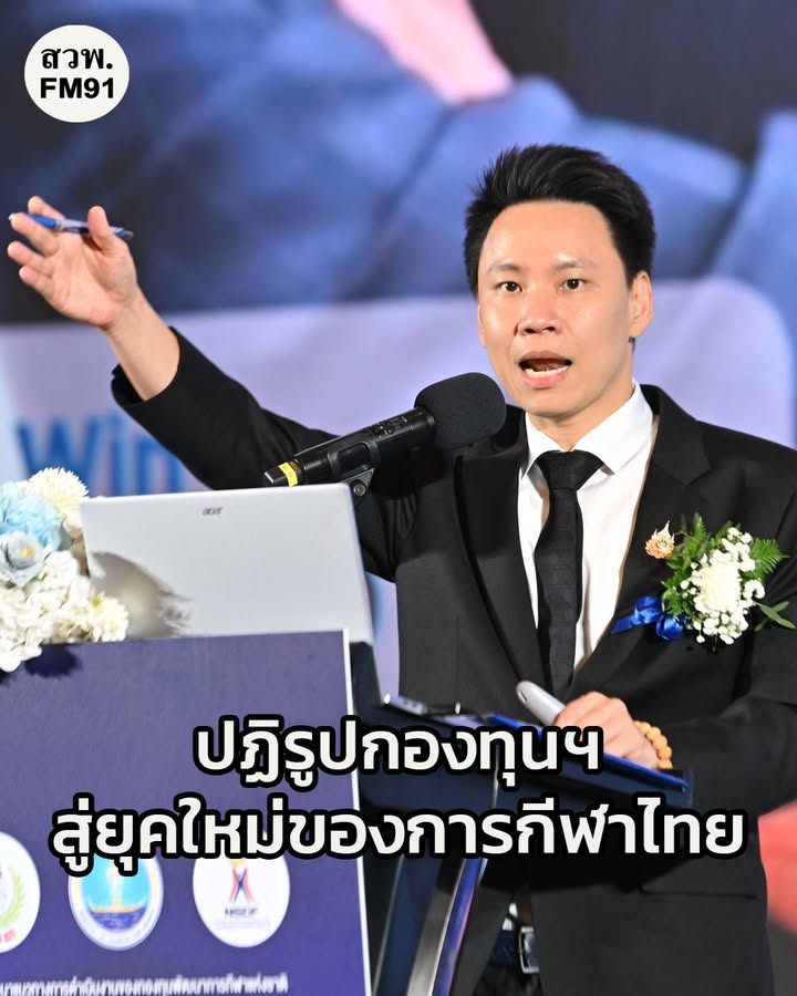 รมว.อรรถกร-ประกาศนโยบาย-“rapidly-rep-100-วัน”-ปฏิรูปกองทุนฯ-สู-|-2025-10-30-17:10:00