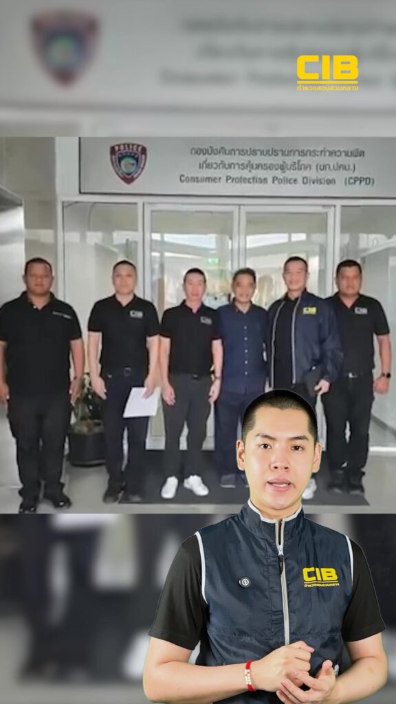 ตำรวจสอบสวนกลาง-โดย-บกปคบ.-ทำงานเชิงรุก-ขอข้อมูลต่างๆ