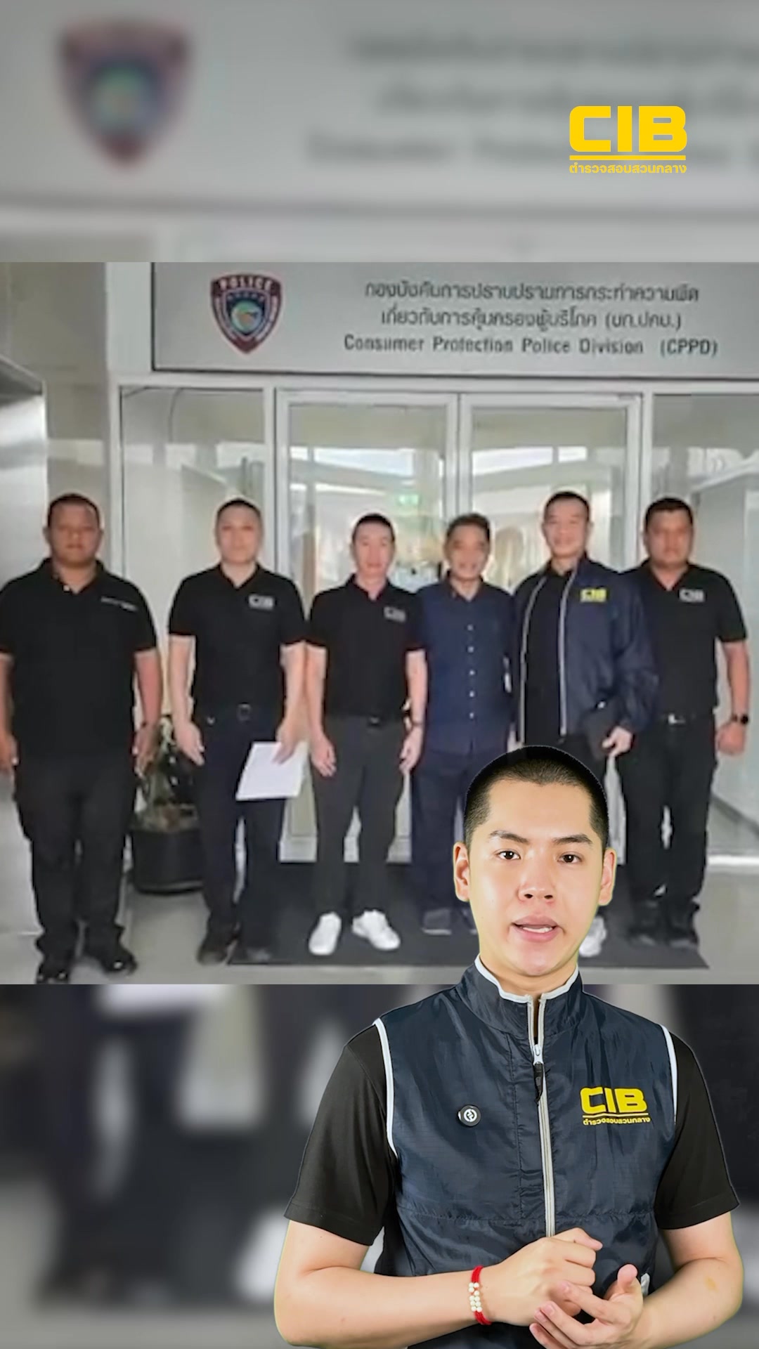 ตำรวจสอบสวนกลาง-โดย-บกปคบ.-ทำงานเชิงรุก-ขอข้อมูลต่างๆ
