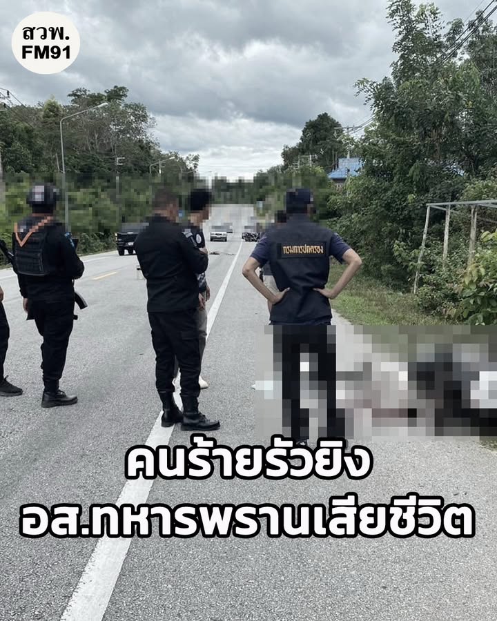 คนร้ายสวมชุดฮิญาบอำพราง-ใช้อาวุธปืนรัวยิv-อาสาสมัครทหารพรานเ-|-2025-10-31-19:39:00