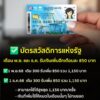 -เริ่มวันนี้-ผู้ถือบัตรสวัสดิการแห่งรัฐ-รับเพิ่ม-1,700-บาท