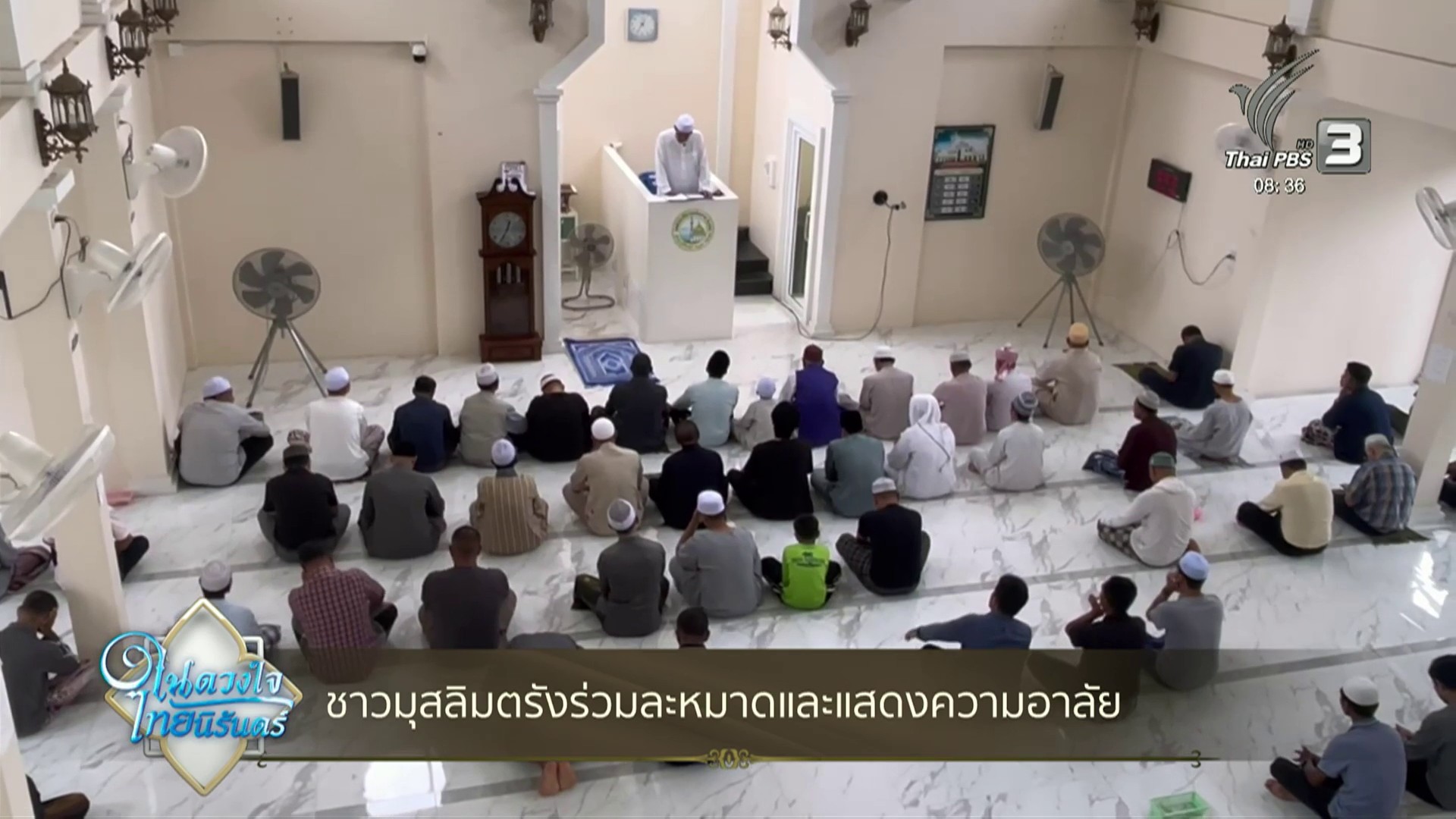 –-ชาวมุสลิมตรัง-ร่วมละหมาดและแสดงความอาลัย-–-ผู้ต้องขังเรือน