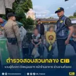 รวบผู้ต้องหา-ยิvหนุ่มนราฯ-หน้าร้านอาหาร-ย่านรามคำแหง.-ตำรวจ