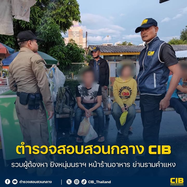 รวบผู้ต้องหา-ยิvหนุ่มนราฯ-หน้าร้านอาหาร-ย่านรามคำแหง.-ตำรวจ