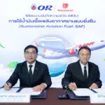 or จับมือ-ไทย-ไลอ้อน-แอร์-ใช้เชื้อเพลิงอากาศยานแบบยั่งยืน-(saf)