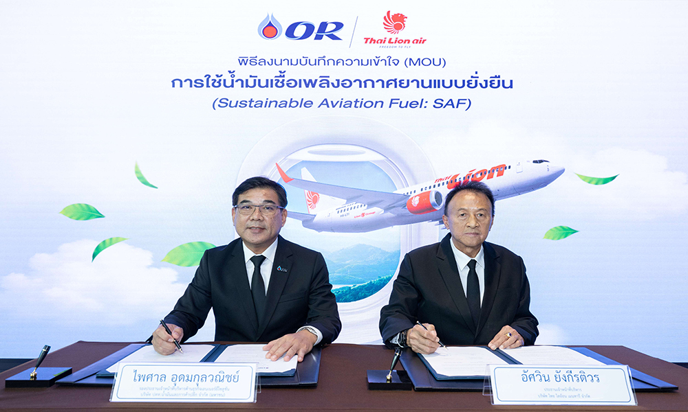 or จับมือ-ไทย-ไลอ้อน-แอร์-ใช้เชื้อเพลิงอากาศยานแบบยั่งยืน-(saf)
