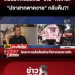 ต้องปะทะรอบใหม่-“ไทย”-ถึงจะได้-“ปราสาทตาควาย”-กลับคืน?