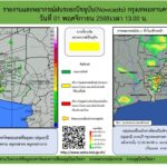 2025-11-01-06:43:00-|-ข่าวสารจากกรุมอุตุนิยมวิทยา