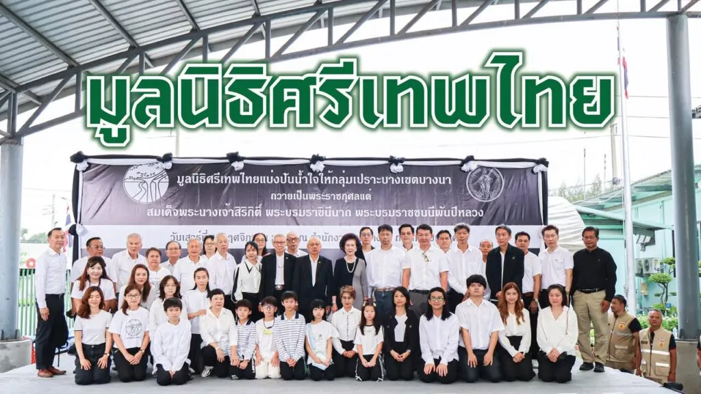 กิจกรรมดีๆ.-|-2025-11-01-10:forty-five:00