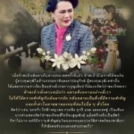 ย้อนรำลึกมหากรุณาธิคุณ-สมเด็จพระนางเจ้าสิริกิติ์-พระบรมราชิ