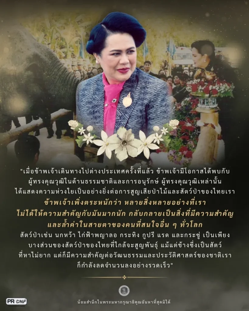 ย้อนรำลึกมหากรุณาธิคุณ-สมเด็จพระนางเจ้าสิริกิติ์-พระบรมราชิ
