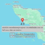แผ่นดินไหวขนาด-4.9-ตอนเหนือของหมู่เกาะสุมาตรา-ประเทศอินโดนีเซีย-2025-11-02-04:00:12-ตามเวลาประเทศไทย-|-  -r