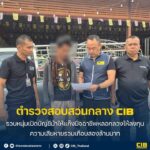 หนุ่มเปิดบัญชีม้าให้แก๊งมิจฉาชีพลวงลวงให้ลงทุน-ความเสียหายร