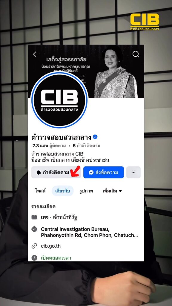 เตือนประชาชนทุกเพศ-ทุกวัย-ทุกกลุ่มอายุ️การลวงขายสินค้าและ