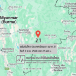 แผ่นดินไหวขนาด-21-ประเทศเมียนมา-2025-11-03-15:40:fifty-three-ตามเวลาประเทศไทย-|-วันจันทร์ที่-3-พฤศจิกายน-พศ.-2568