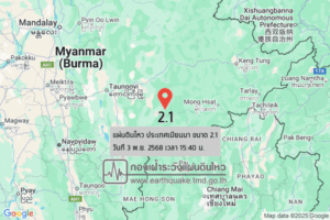 แผ่นดินไหวขนาด-21-ประเทศเมียนมา-2025-11-03-15:40:fifty-three-ตามเวลาประเทศไทย-|-วันจันทร์ที่-3-พฤศจิกายน-พศ.-2568