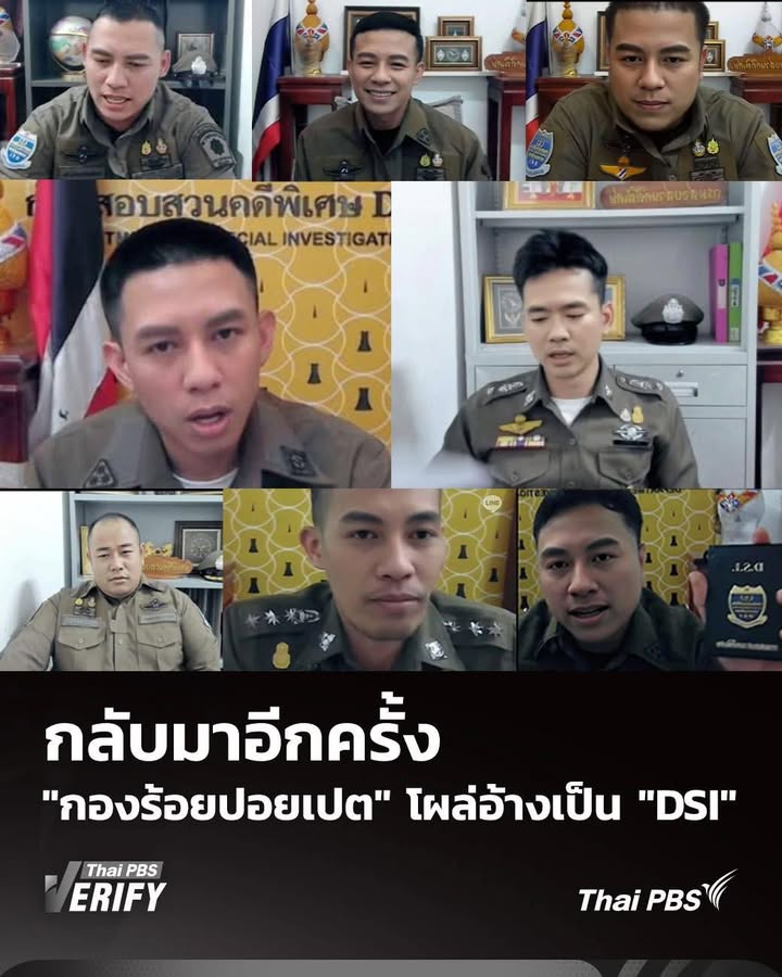 กลับมาอีกครั้ง-8-ผู้กองหนุ่มแห่ง-“กองร้อยปอยเปต”-โผล่อ้างเป็