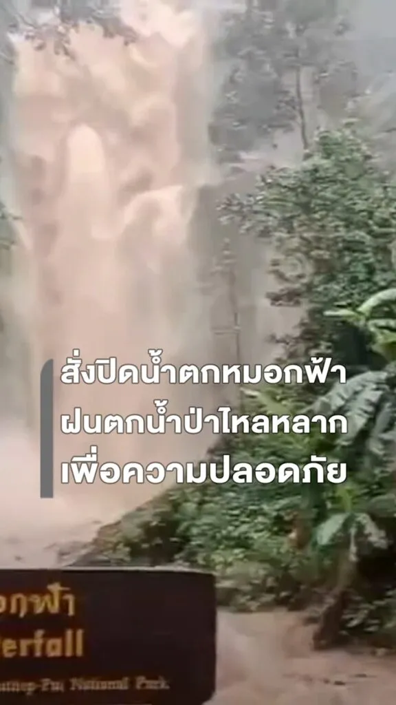 ฝนที่ตกลงมาอย่างต่อเนื่องในพื้นที่อำเภอแม่แตง-ส่งผลทำให้เกิด