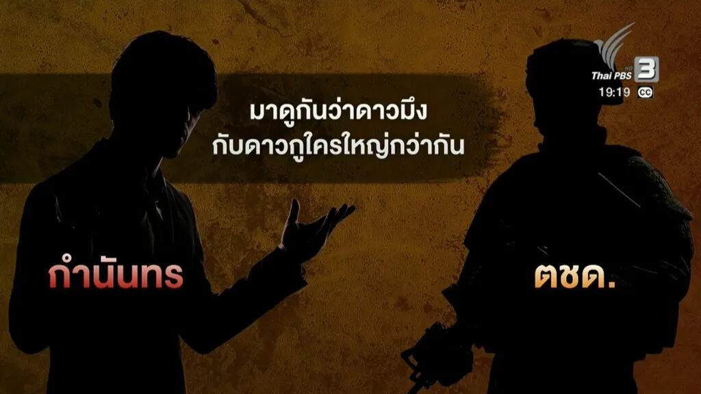 จับกำนัน-ตรับร่อ-จ.ชุมพร-พร้อมชาวเมียนมา-เข้าเมืองผิดกฎหมาย
