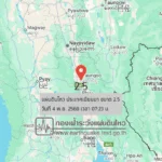 แผ่นดินไหวขนาด-25-ประเทศเมียนมา-2025-11-04-07:23:20-ตามเวลาประเทศไทย-|-วันอังคารที่-4-พฤศจิกายน-พศ.-2568