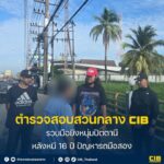 รวบมือยิvหนุ่มปัตตานีหลังหนี-16-ปี-ปัญหารถมือสอง.-ตำรวจสอบส