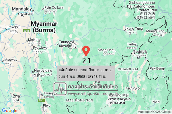 แผ่นดินไหวขนาด-21-ประเทศเมียนมา-2025-11-04-18:41:58-ตามเวลาประเทศไทย-|-วันอังคารที่-4-พฤศจิกายน-พศ.-2568