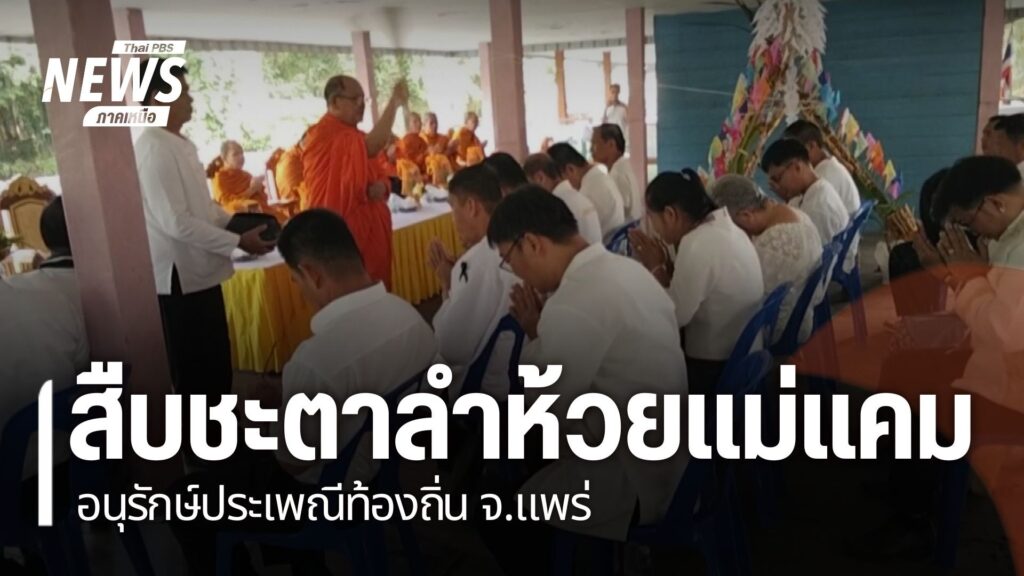 ก่อนวันเทศกาลวันลอยกระทง-ที่หมู่บ้านโป่งศรี-ชุมชนเล็กๆ-ในอำเ