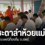 ก่อนวันเทศกาลวันลอยกระทง-ที่หมู่บ้านโป่งศรี-ชุมชนเล็กๆ-ในอำเ