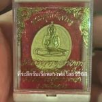 ที่ระลึก.-|-2025-11-04-13:18:00