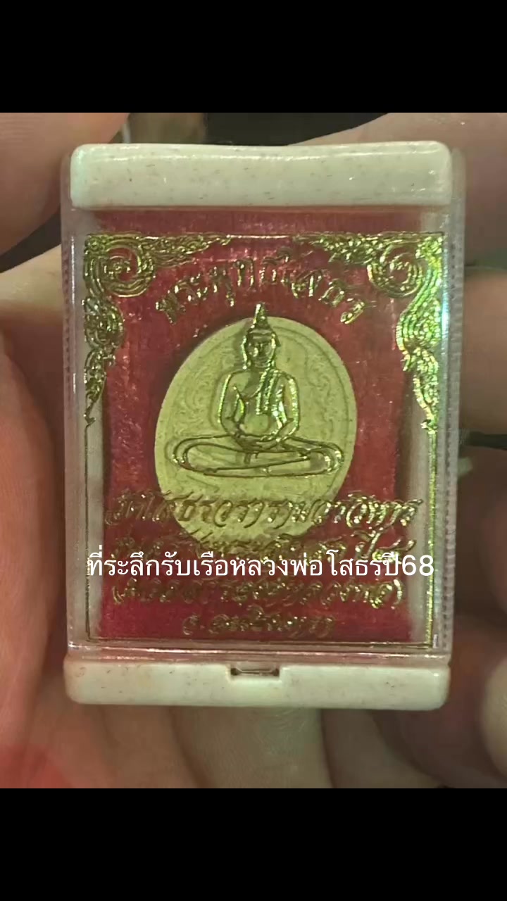 ที่ระลึก.-|-2025-11-04-13:18:00