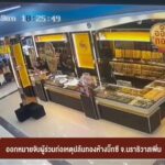 ออกหมายจับผู้ร่วมก่อเหตุปล้นทองห้างบิ๊กซี-จ.นราธิวาสเพิ่ม-ข