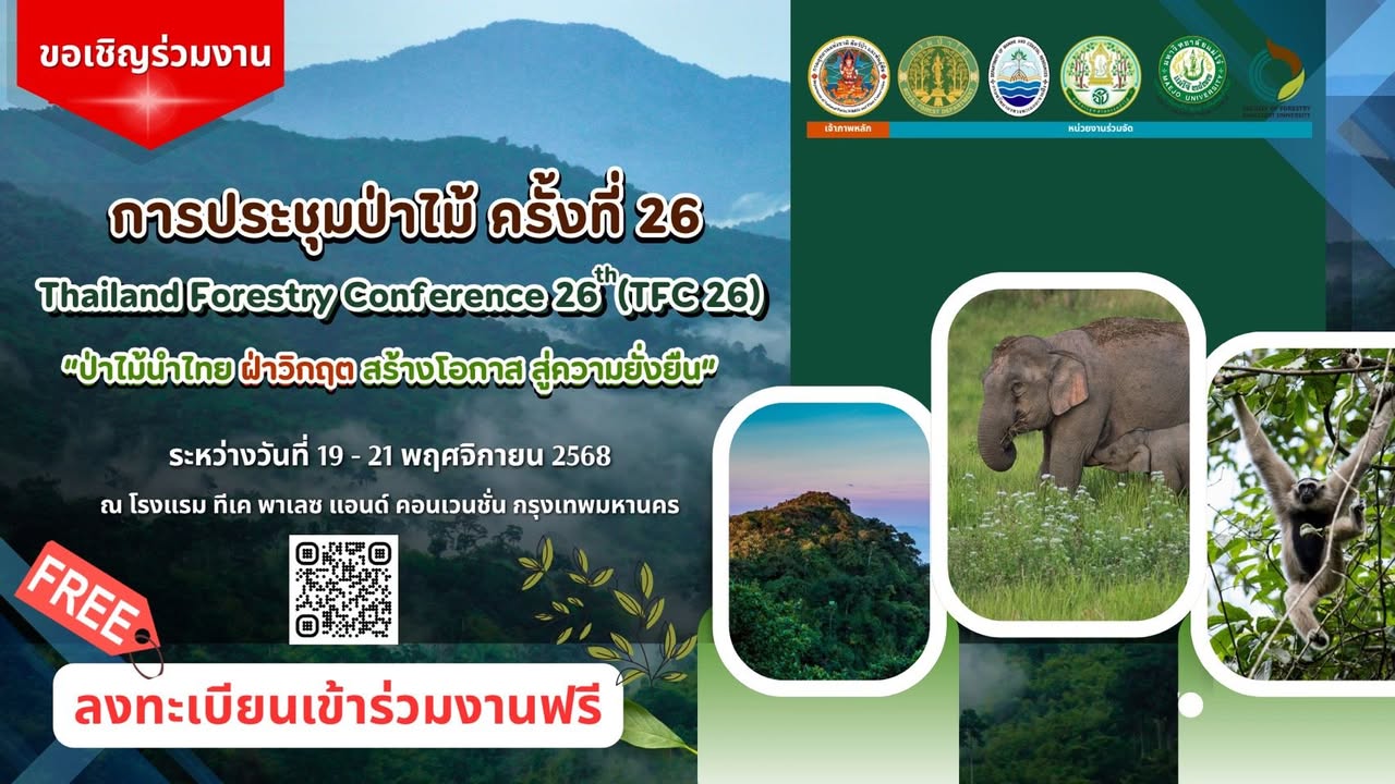 -โอกาสที่ดีมาถึงแล้ว-สำหรับผู้ลงทะเบียน-เข้าร่วมงานฟรี