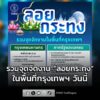 รวมจุดจัดงาน-ลอยกระทง-ในพื้นที่กรุงเทพฯ-วันนี้-อ่านต่อในคอ-|-2025-11-05-02:43:00