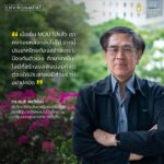 ถึงวันนี้บันทึกความเข้าใจ-(memorandum-of-knowing:-mou)