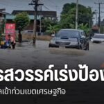 เจ้าหน้าที่เทศบาลตำบลลาดยาว-จังหวัดนครสวรรค์-และเจ้าหน้าที่ต