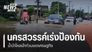 เจ้าหน้าที่เทศบาลตำบลลาดยาว-จังหวัดนครสวรรค์-และเจ้าหน้าที่ต