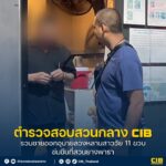 รวบชายออกอุบายลวงหลานสาววัย-11-ขวบ-ข่xขืxที่สวนยางพารา.-ตำร