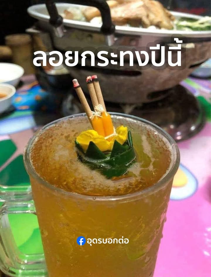 ðª·ลอยกระทงปีนี้-อิ่มบุญ-อิ่มใจ-กระทงห้ามคว่ำหน๊า-(feed-gene