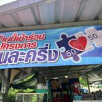 ร้านน้องภูผา-ไก่ย่างวิเชียรบุรี-ส้มตำ-น้ำตก-รสชาติถูกปาก-โท-|-2025-11-04-22:30:00
