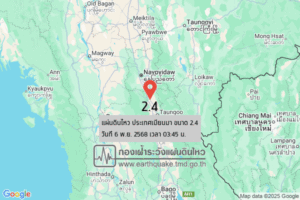 แผ่นดินไหวขนาด-24-ประเทศเมียนมา-2025-11-06-03:45:00-ตามเวลาประเทศไทย-|-วันพฤหัสบดีที่-6-พฤศจิกายน-พศ.-2568