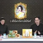 live-รายการ-ลุยชนข่าว-วันที่-5-พฤศจิกายน-2568-เวลา-19.00-น