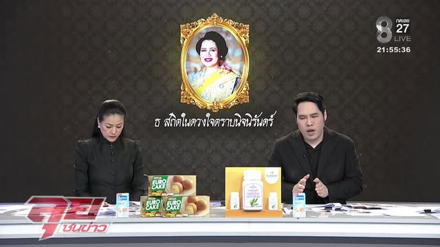 live-รายการ-ลุยชนข่าว-วันที่-5-พฤศจิกายน-2568-เวลา-19.00-น