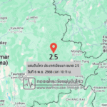 แผ่นดินไหวขนาด-25-ประเทศเมียนมา-2025-11-06-10:11:23-ตามเวลาประเทศไทย-|-วันพฤหัสบดีที่-6-พฤศจิกายน-พศ.-2568