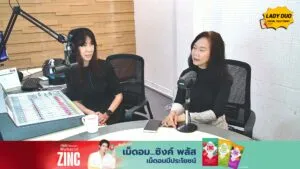 lady-duo-social-talk-on-the-present-time-:-dj-ลัดดาวัลย์-คัชชาพงษ์-และ-ไจต-|-2025-11-06-03:30:00