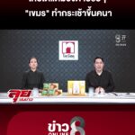 ไทยได้แต่มองตาปริบๆ-“เขมร”-ทำกระเช้าขึ้นคนา-|-ลุยชนข่าว-ออนไลน์-|-8-พ.ย